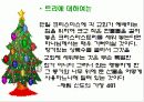 크리스마스의 유래 14페이지