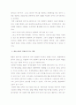 환율변동이 한국경제에 미치는 영향 12페이지