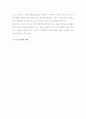 환율변동이 한국경제에 미치는 영향 20페이지