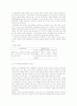 지역주의의 정치경제학 7페이지