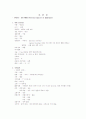 조기파막 실습 케이스 3페이지