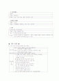 조기파막 실습 케이스 14페이지