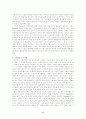아동중심교육 5페이지