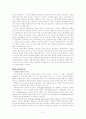 아동중심교육 7페이지
