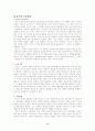 아동중심교육 9페이지