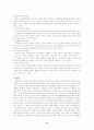 아동중심교육 11페이지