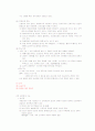 정산 신생아 간호 4페이지