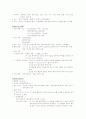소아과 폐렴 환아 케이스 8페이지