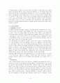 4.19/5.16/5.18 비교 및 의의 4페이지
