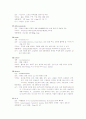대장암 환자 실습 사례 분석 8페이지