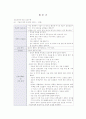대장암 환자 실습 사례 분석 13페이지