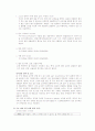 뇌졸중(CVA, MCA infarction)  환자 사레분석 11페이지