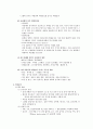  뇌혈관 질환 (cerebrovascular accident, CVA) 노인병원 실습 케이스 8페이지