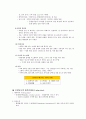 뇌혈관 질환 (cerebrovascular accident, CVA) 노인병원 실습 케이스 11페이지