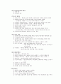  뇌혈관 질환 (cerebrovascular accident, CVA) 노인병원 실습 케이스 17페이지