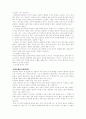 다수결의 원리 4페이지