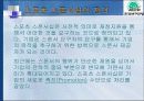 스포츠 마케팅(배구와 미디어) 10페이지