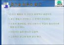스포츠 마케팅(배구와 미디어) 16페이지