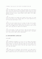 성의 신비 2페이지