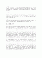성의 신비 4페이지