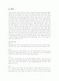 성의 신비 5페이지