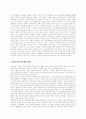 엘리트 이론 4페이지