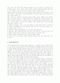엘리트 & 리더쉽 이론과 혁명이론 2페이지