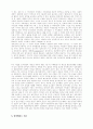 엘리트 & 리더쉽 이론과 혁명이론 4페이지