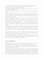 엘리트 & 리더쉽 이론과 혁명이론 5페이지