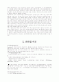 엘리트 & 리더쉽 이론과 혁명이론 6페이지