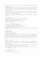 엘리트 & 리더쉽 이론과 혁명이론 7페이지