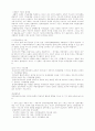 엘리트 & 리더쉽 이론과 혁명이론 9페이지