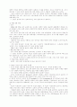 엘리트 & 리더쉽 이론과 혁명이론 15페이지