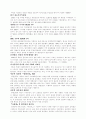 한국언론사(정권과 언론) 3페이지