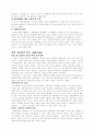 한국언론사(정권과 언론) 4페이지