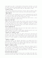 한국언론사(정권과 언론) 7페이지