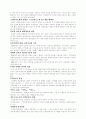한국언론사(정권과 언론) 9페이지