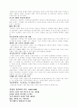 한국언론사(정권과 언론) 16페이지