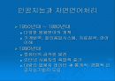 자연언어처리,인공지능,기계학습 4페이지