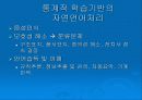자연언어처리,인공지능,기계학습 7페이지