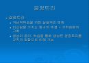 자연언어처리,인공지능,기계학습 10페이지
