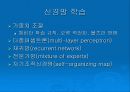 자연언어처리,인공지능,기계학습 21페이지