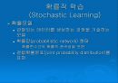자연언어처리,인공지능,기계학습 26페이지