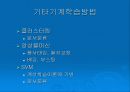 자연언어처리,인공지능,기계학습 34페이지