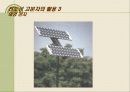 전도성 고분자의 원리와 활용(The Principle and Application of Conducting Polymer) 16페이지