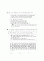 [과외]사회탐구 모의고사 30문제 01 5페이지