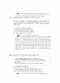 [과외]사회탐구 모의고사 30문제 01 6페이지