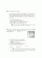 [과외]사회탐구 모의고사 30문제 01 8페이지