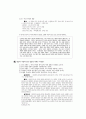 [과외]사회탐구 모의고사 30문제 01 10페이지