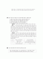 [과외]사회탐구 모의고사 30문제 01 11페이지